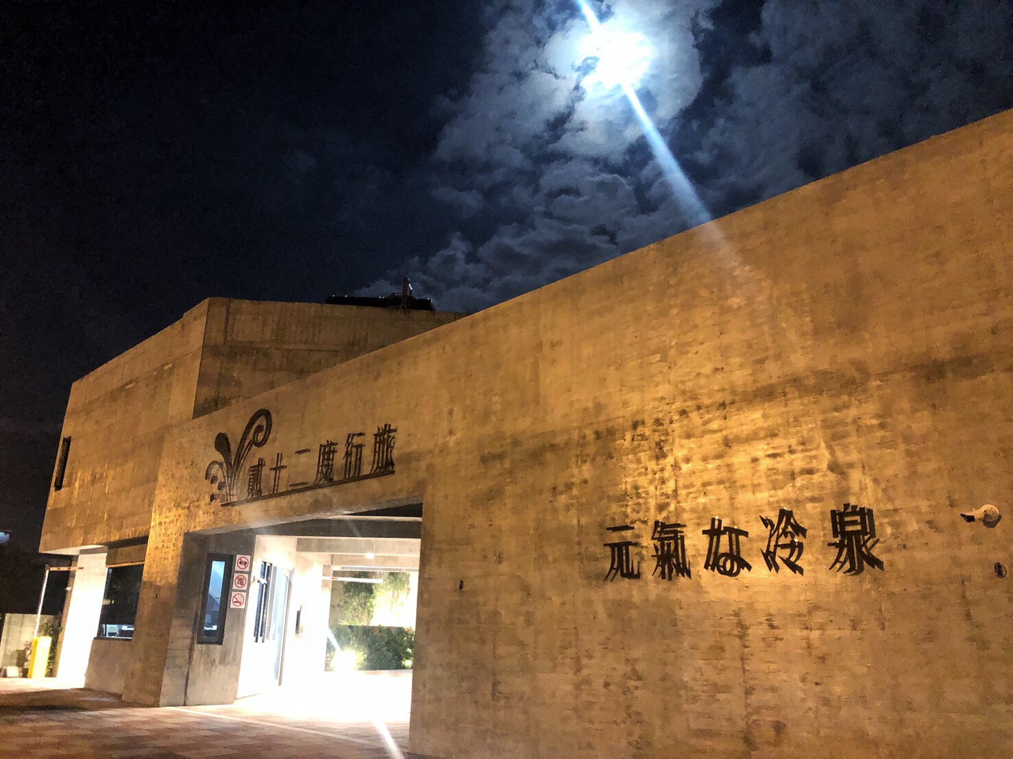 貳十二度行旅-1