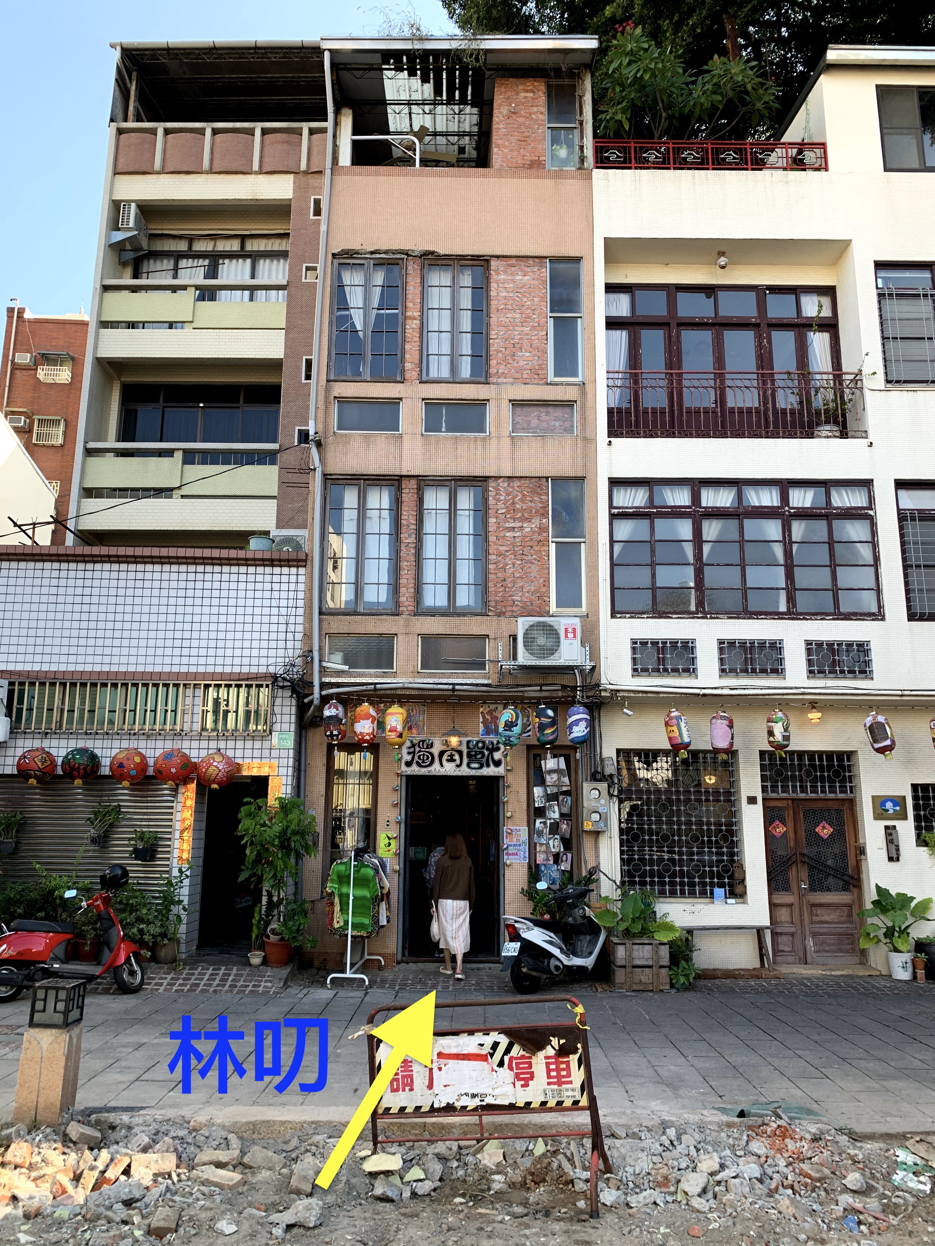 林叨旅宿2