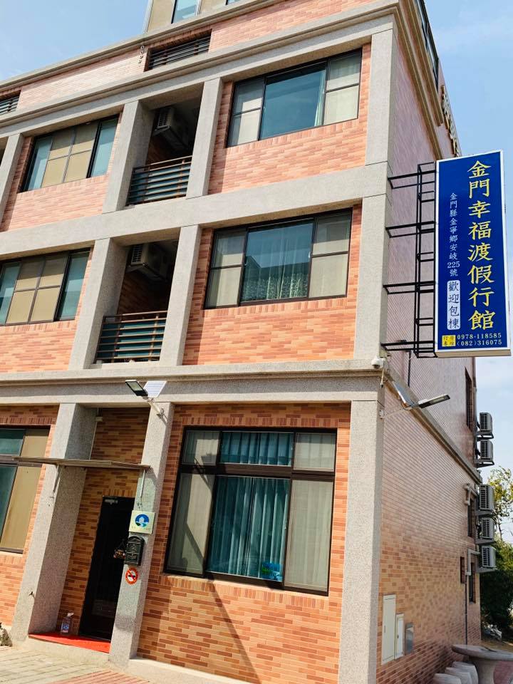 金門幸福渡假行館5