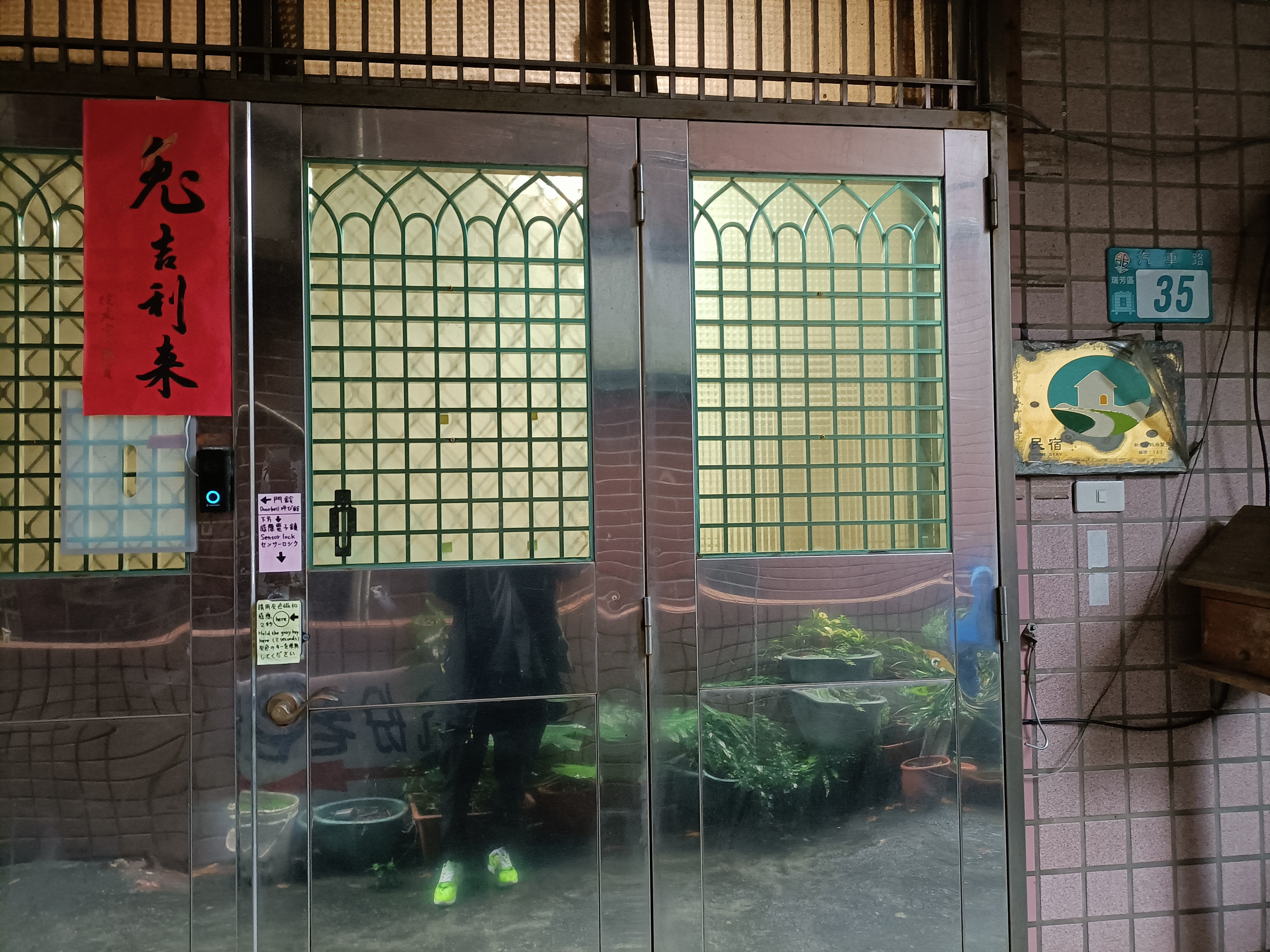 珂菲私旅民宿1