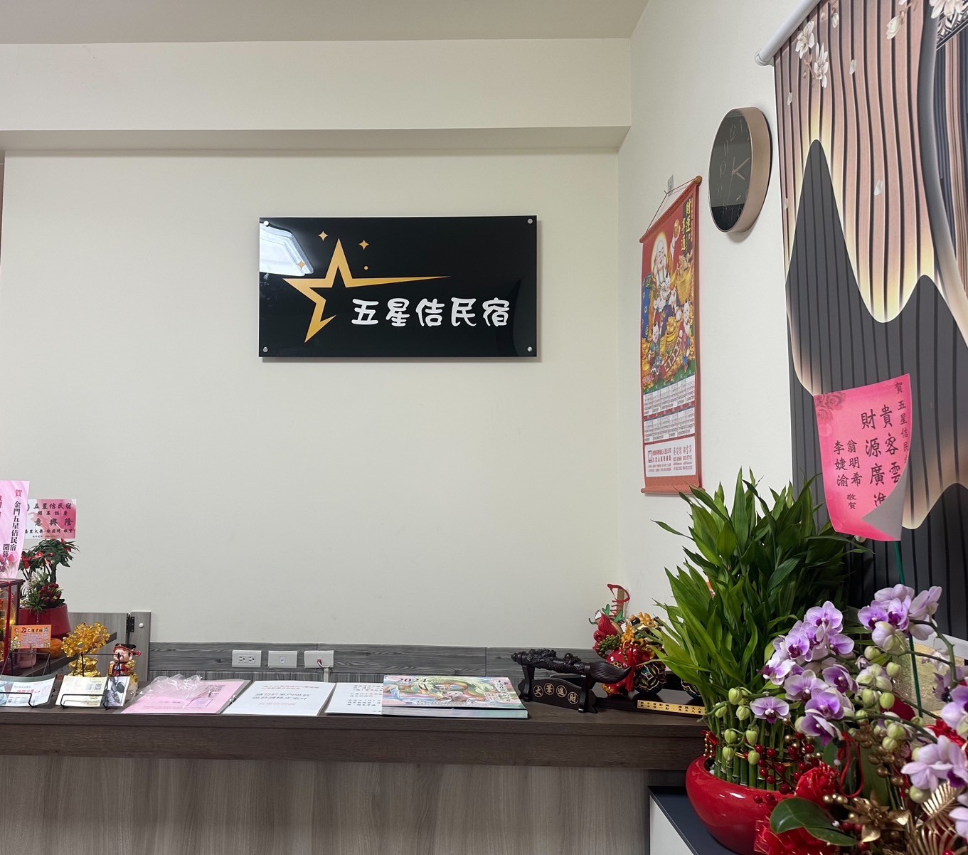 五星佶民宿-7