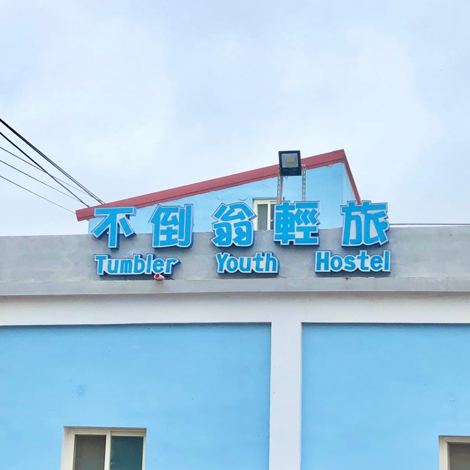 Tumbler Light Brigade2