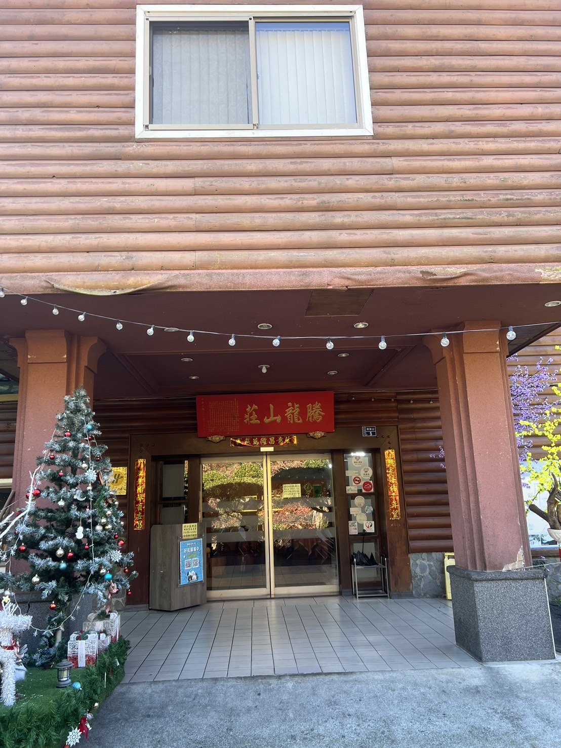 騰龍山莊-1