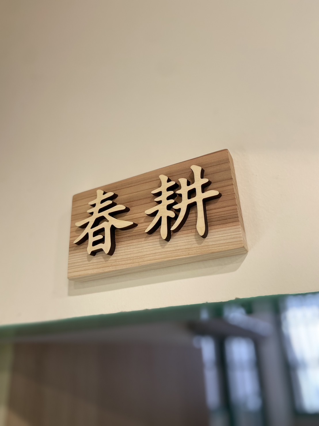 家暖暖-9