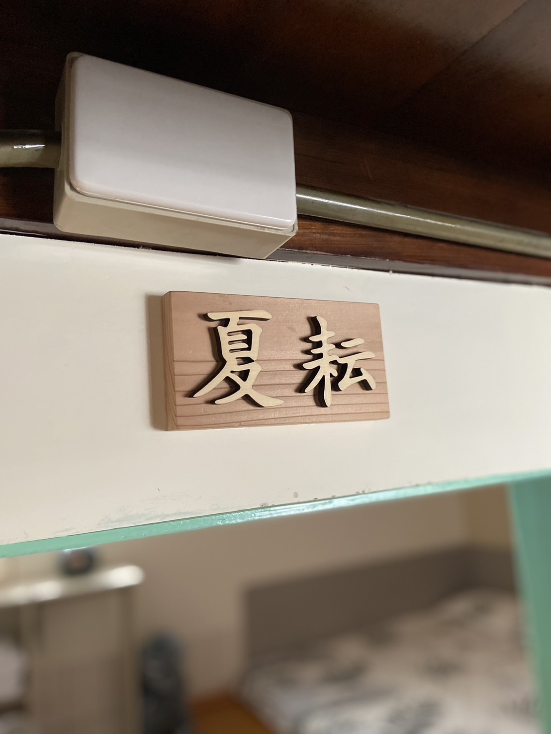 家暖暖-7