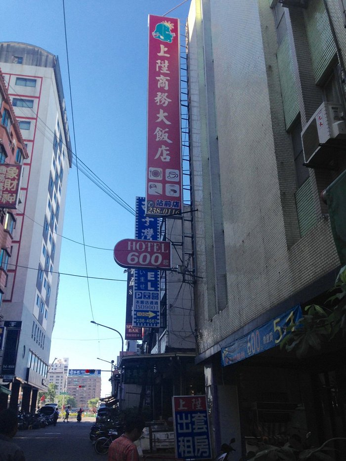上陞商務旅館-1