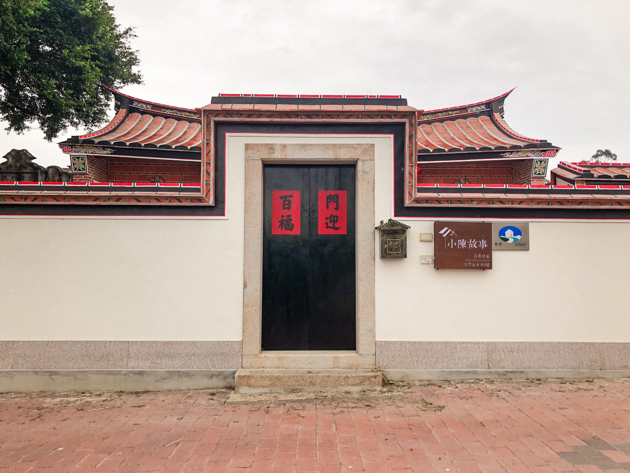 小陳故事古厝民宿-2