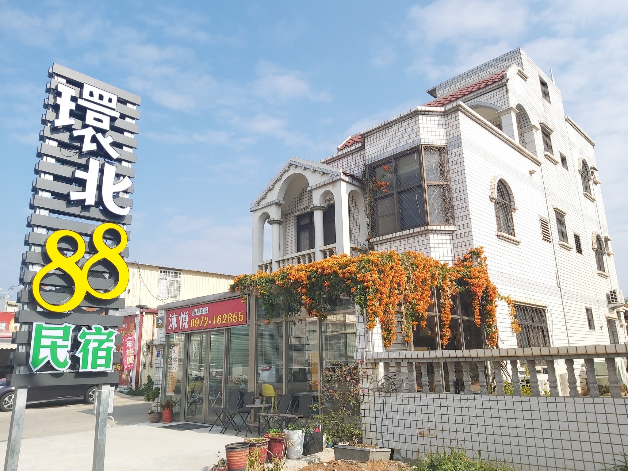 環北88民宿1