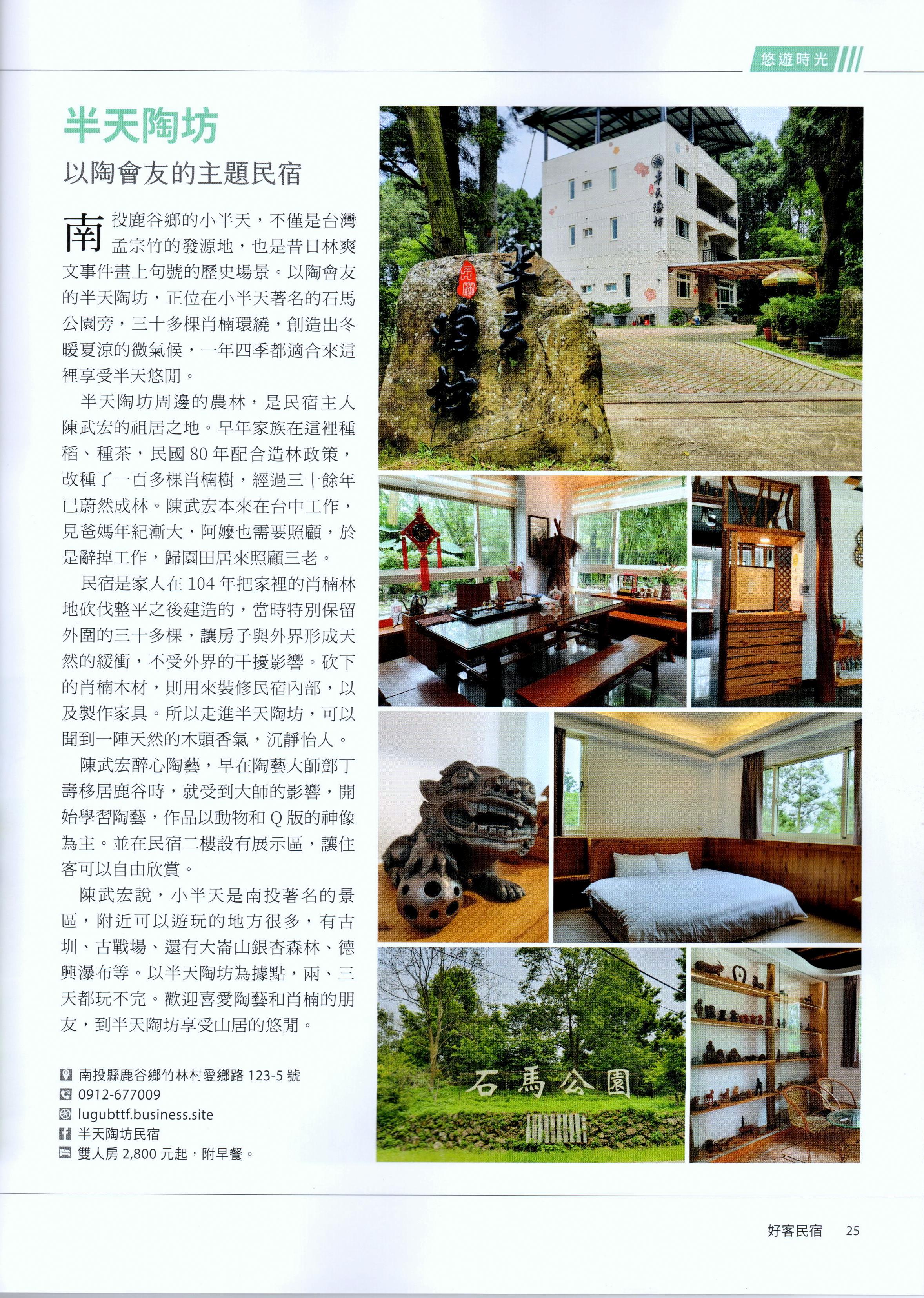 BAN TIAN TAO FANG-39