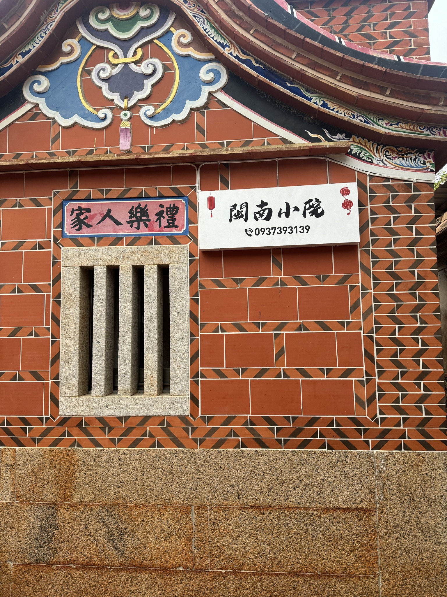 閩南小院-1