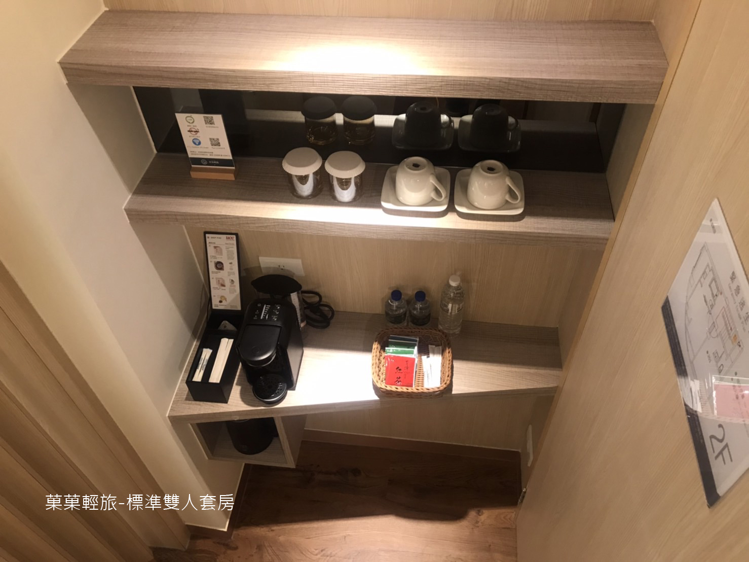 菓菓輕旅-3