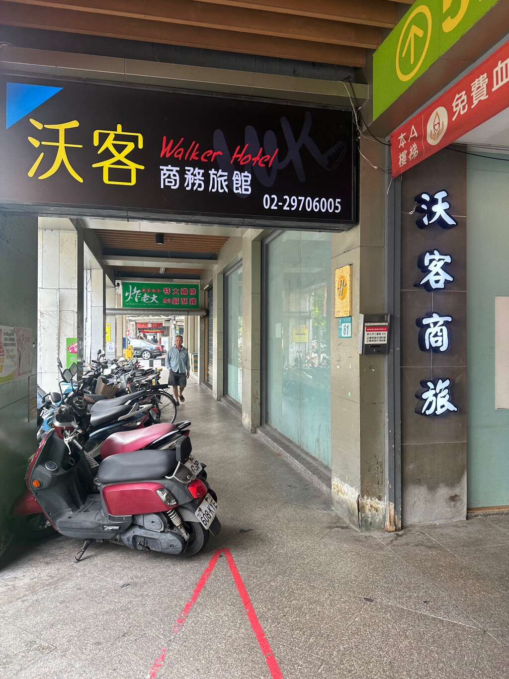 沃客商旅-正義館-1