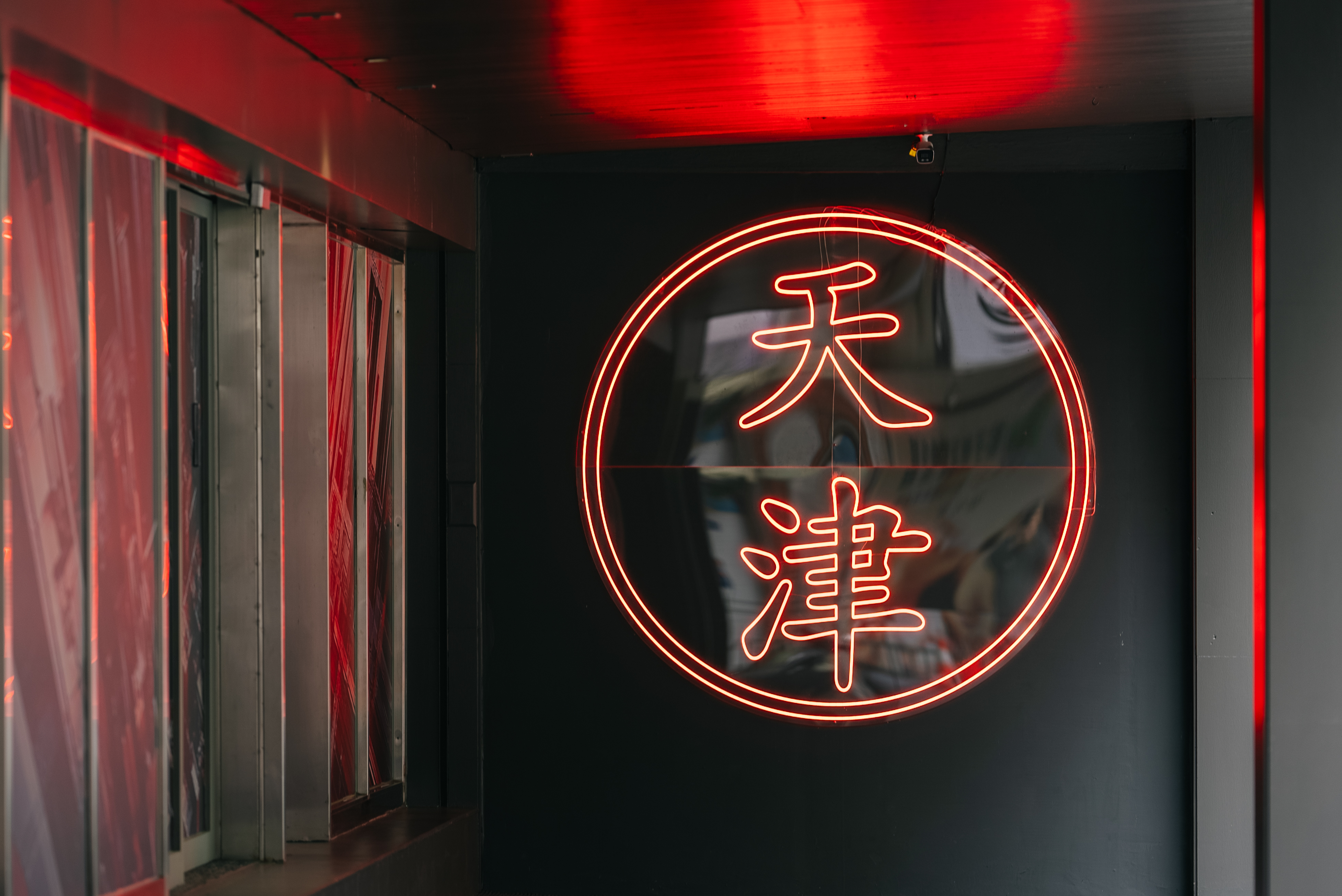 吉緻行旅天津館-10