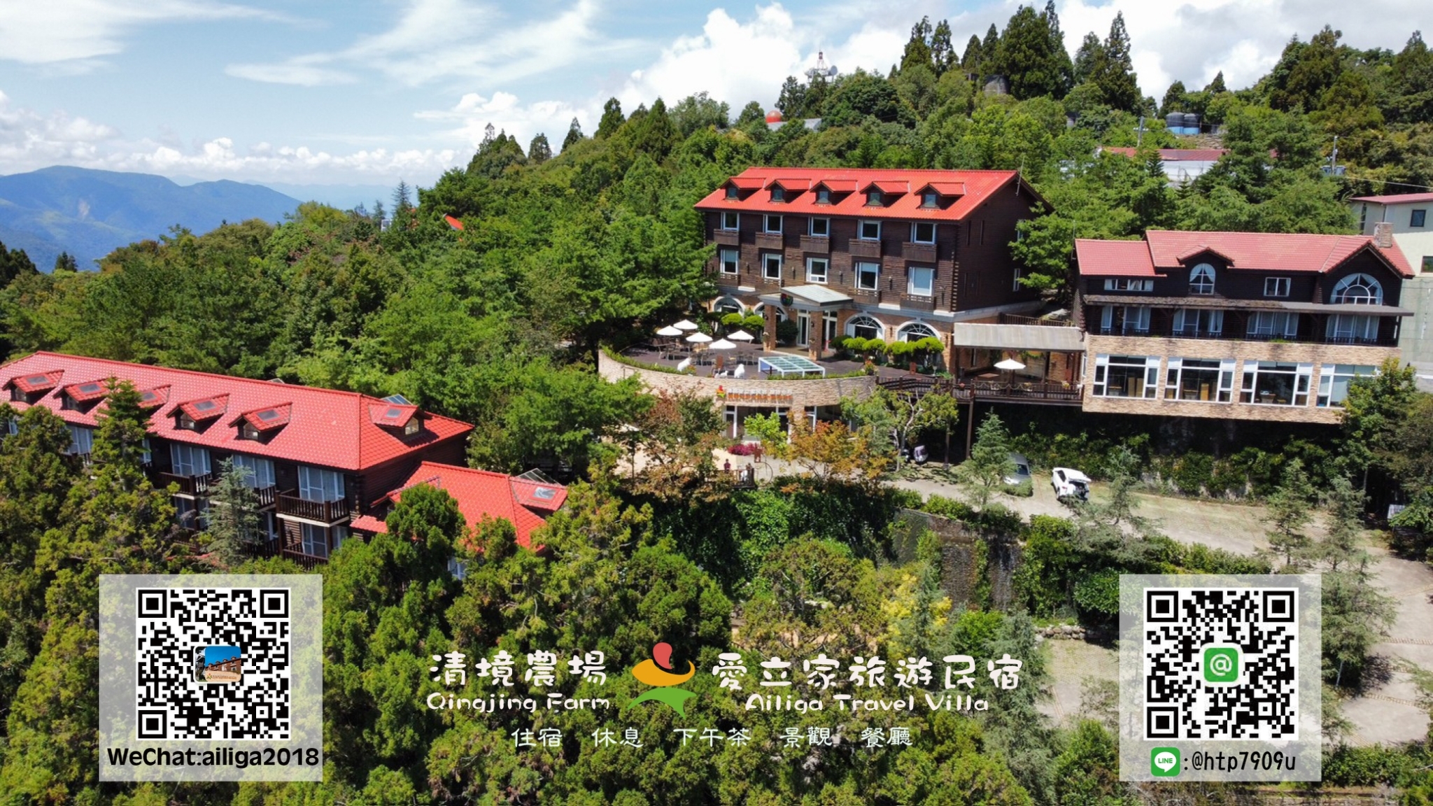 愛力家民宿-1