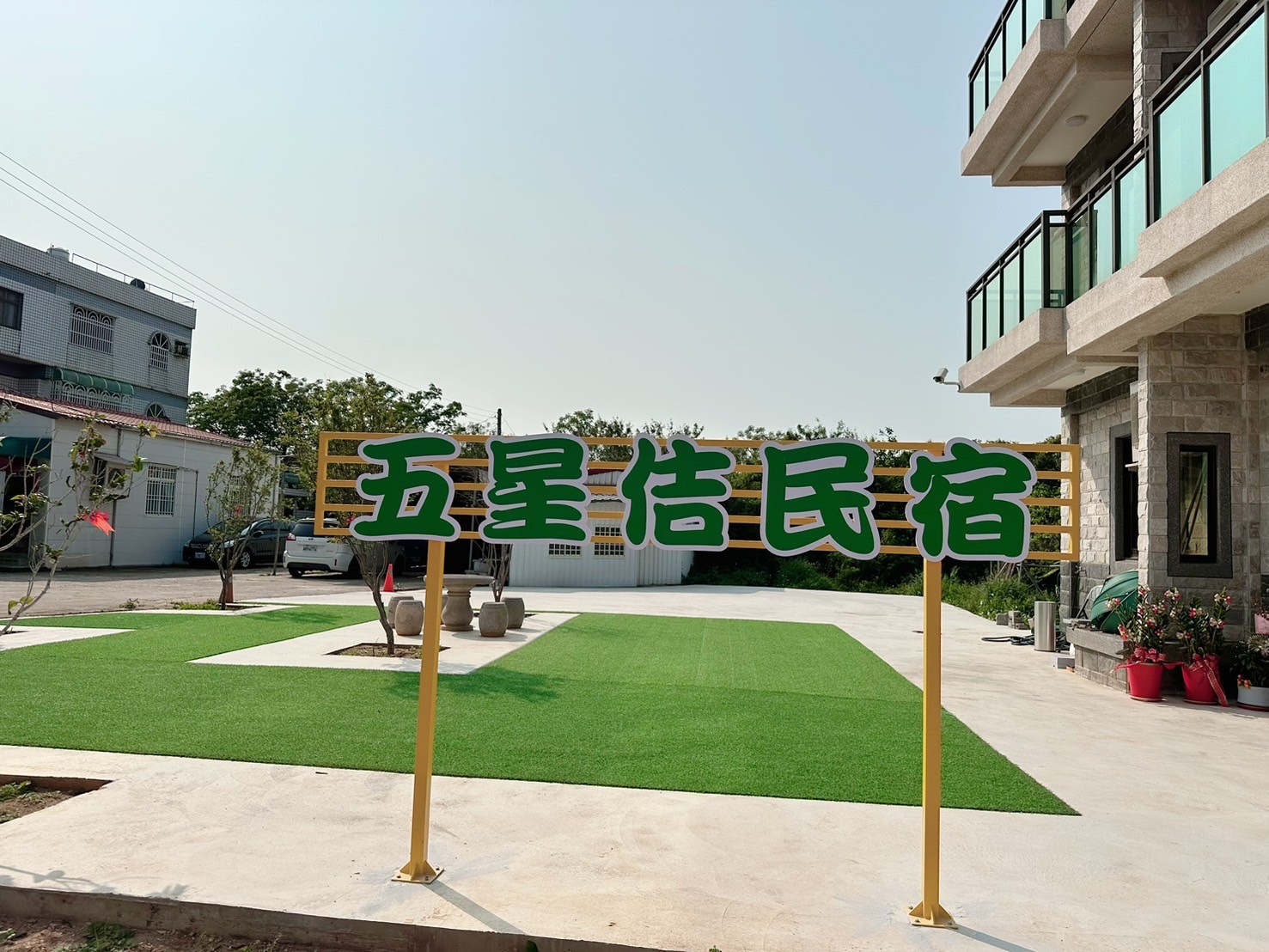 五星佶民宿-9