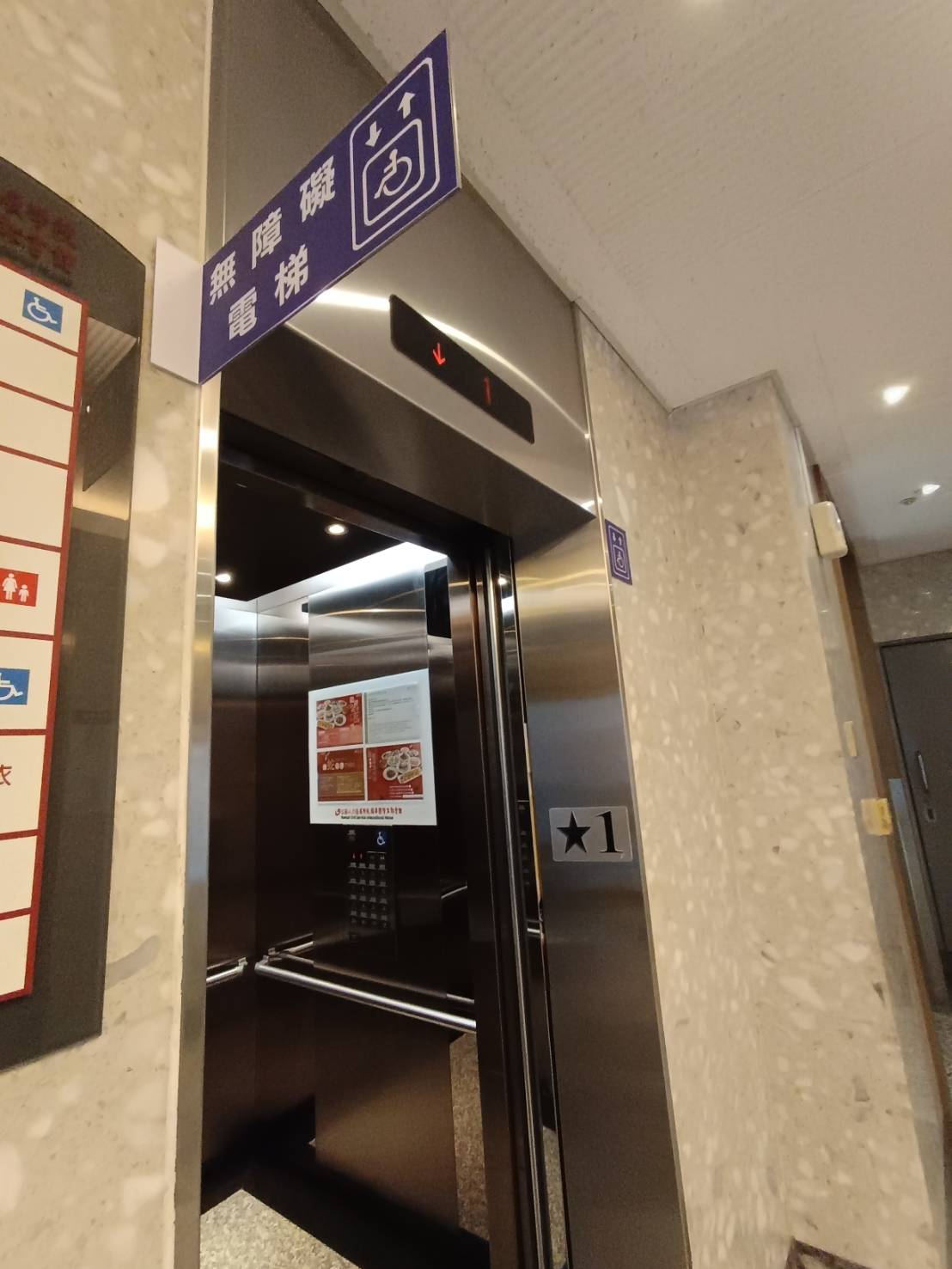 無障礙設施及友善環境-2