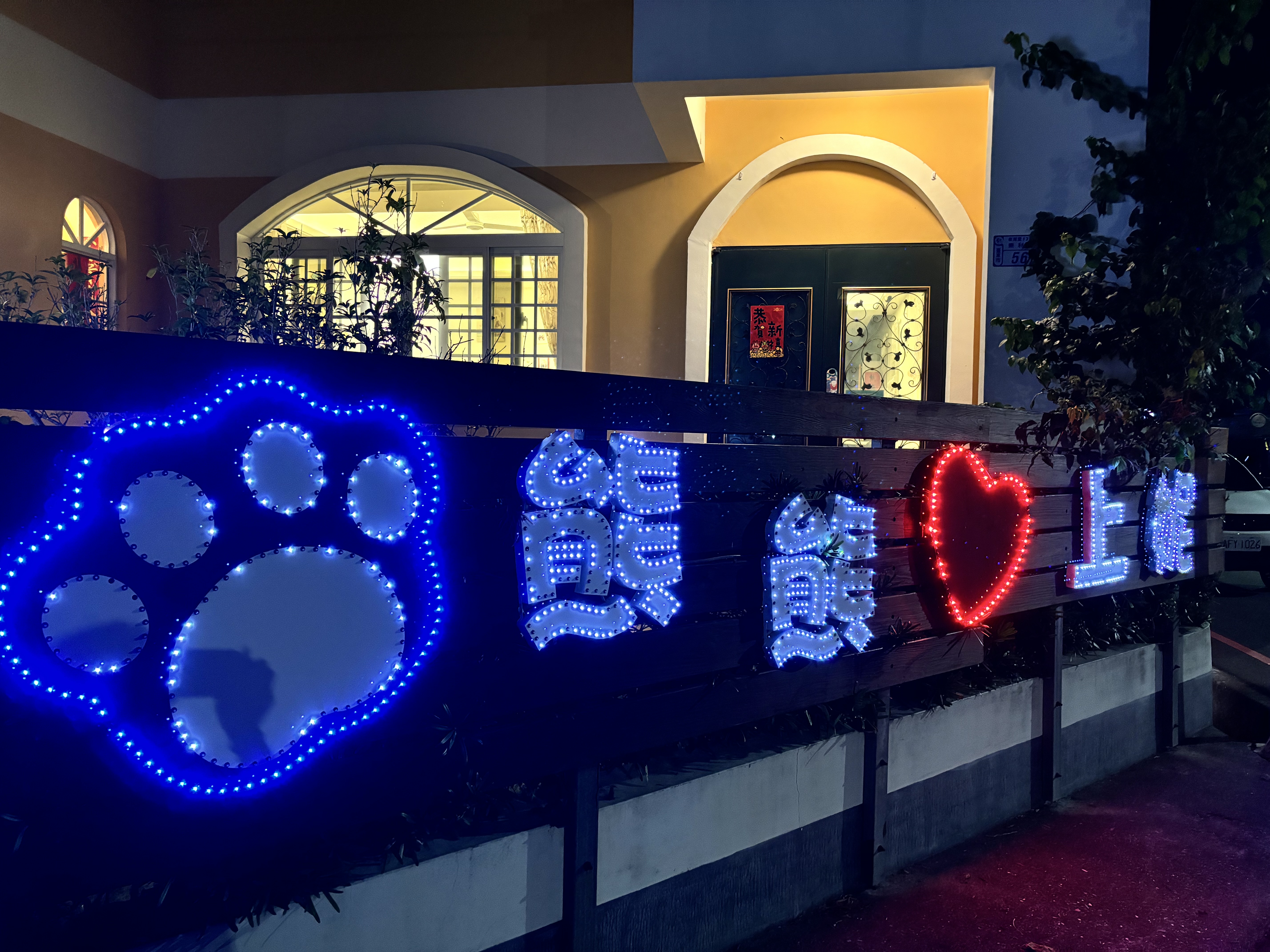 熊熊愛上妮1