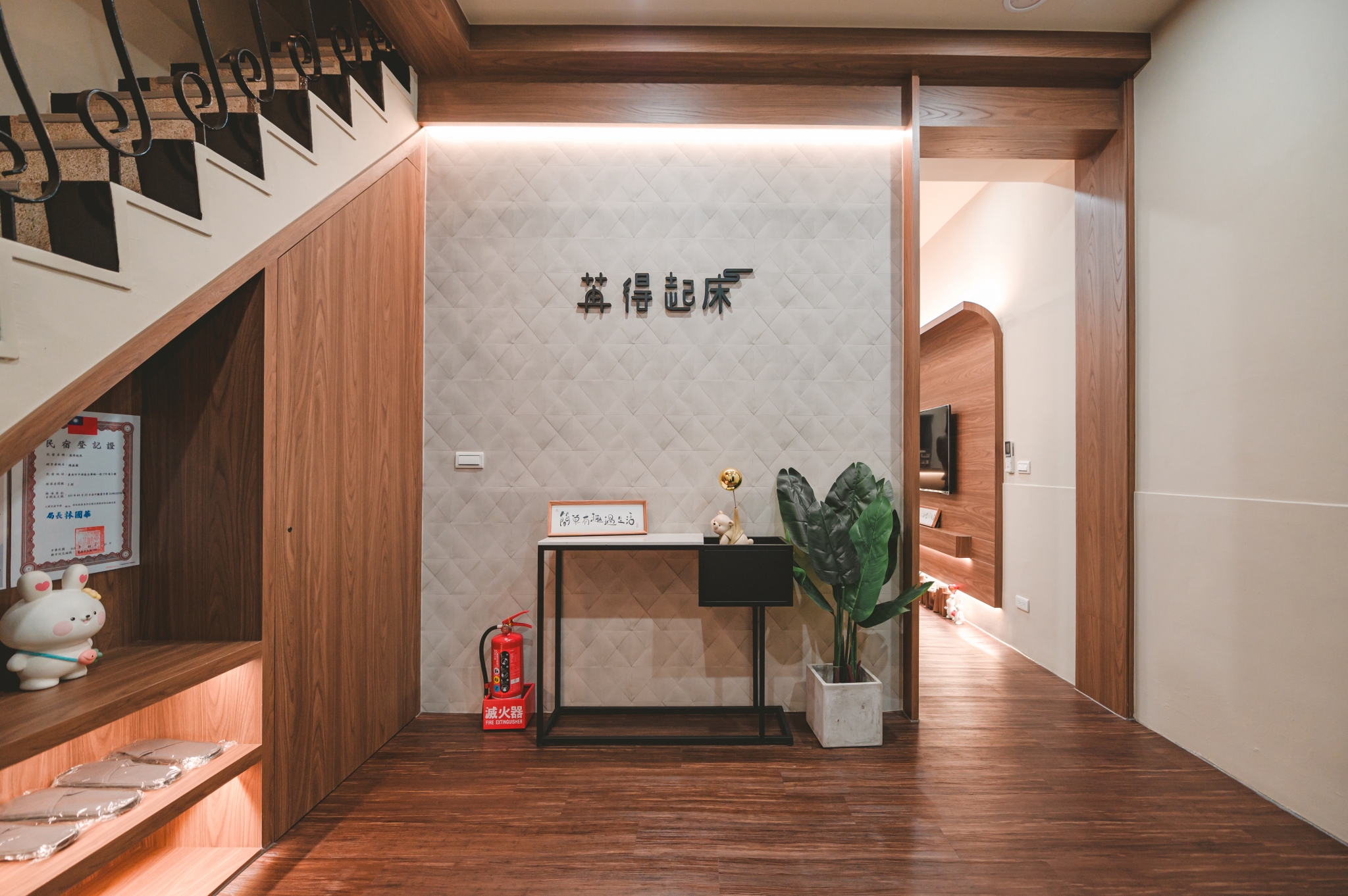 苒得起床4