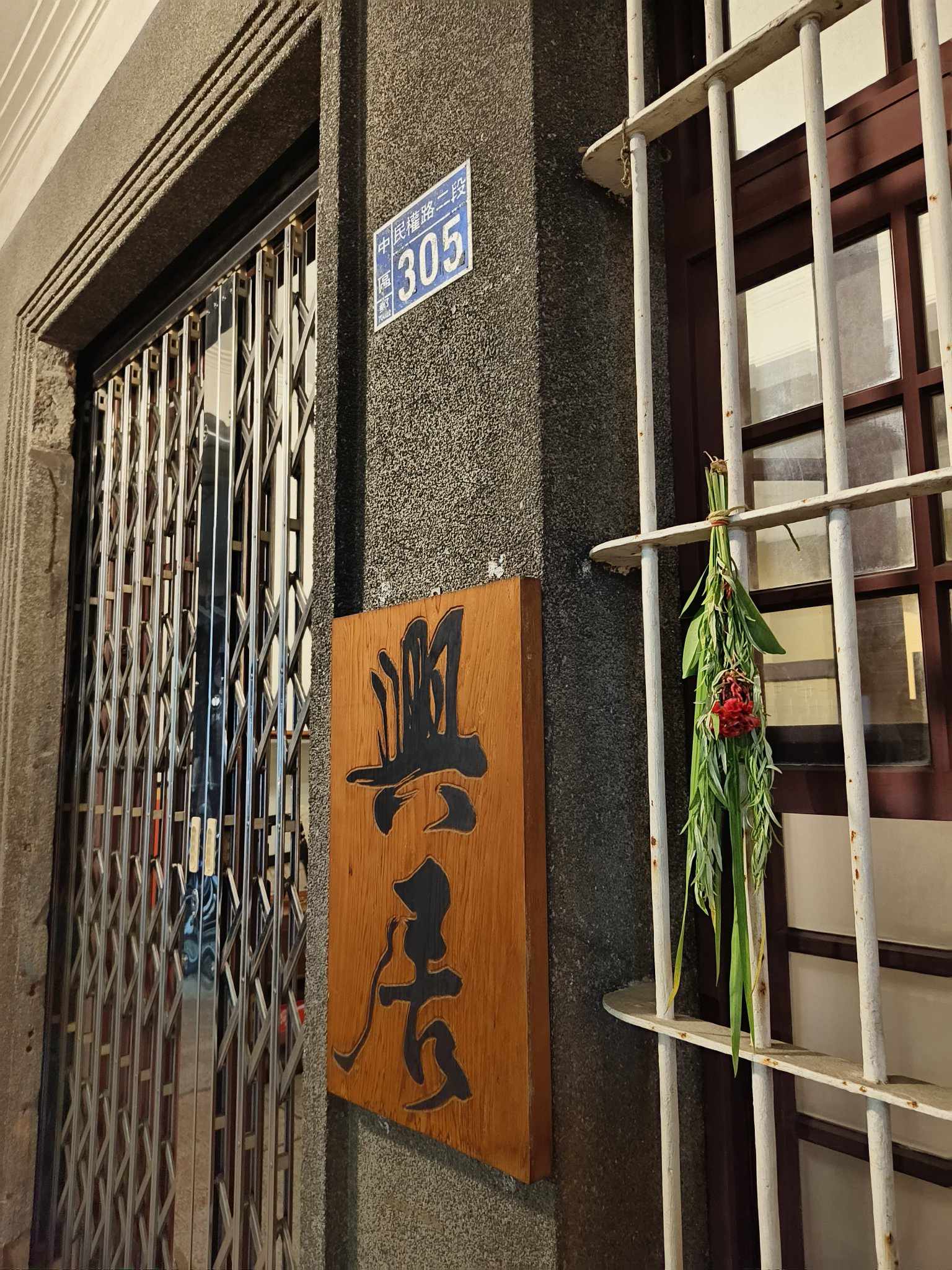 興居台南-1