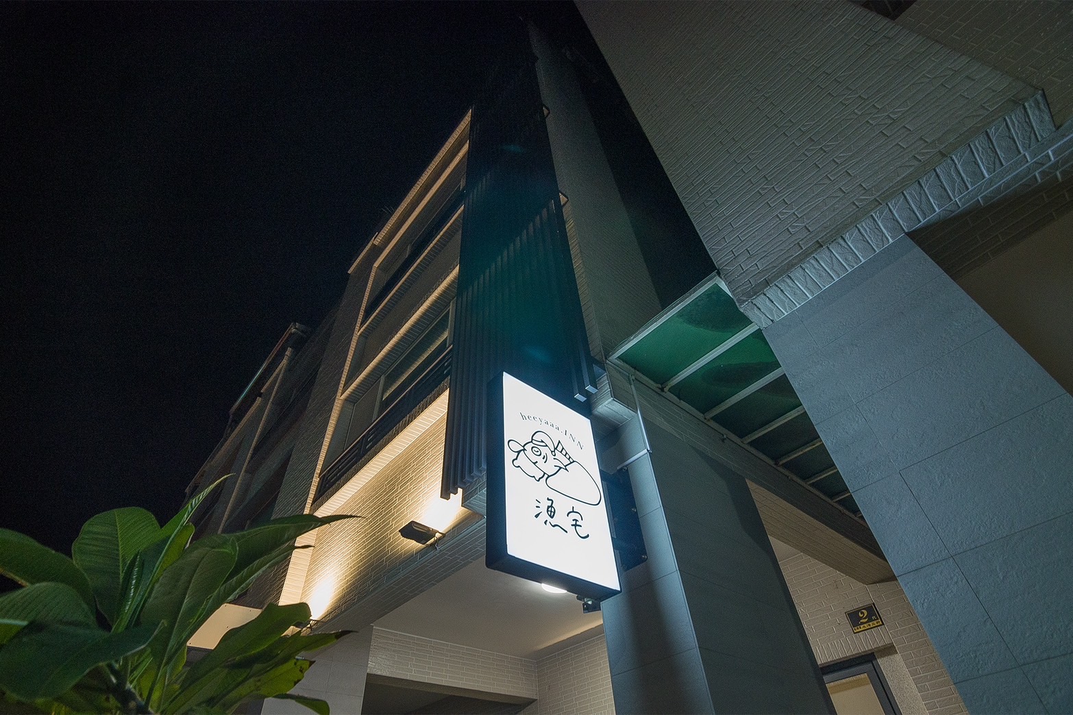 漁宅文旅-3