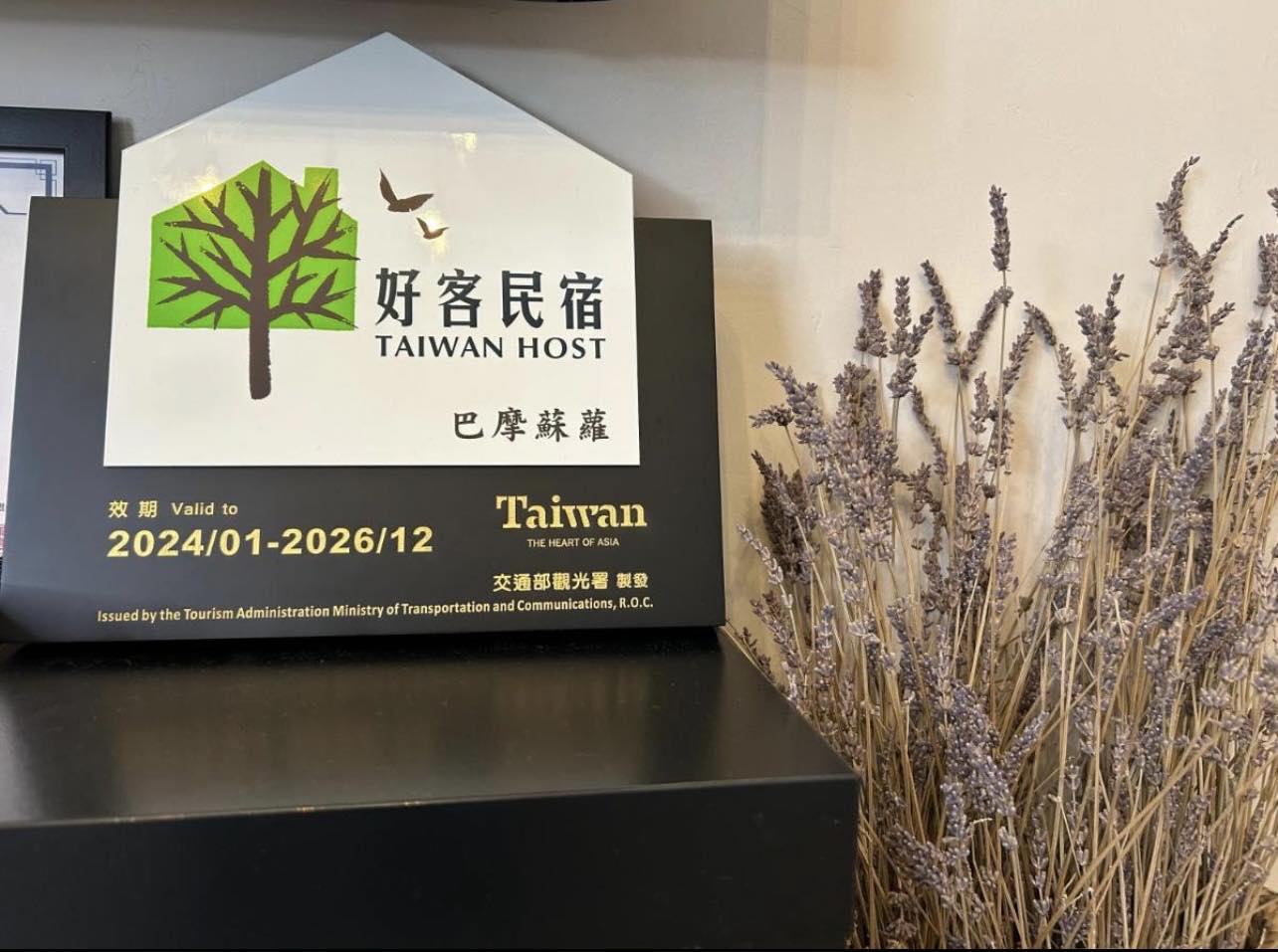 巴摩蘇蘿2