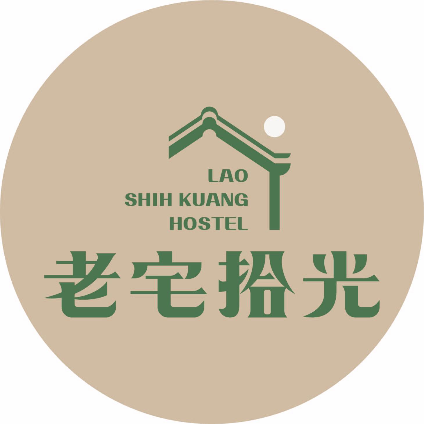 老宅拾光-3