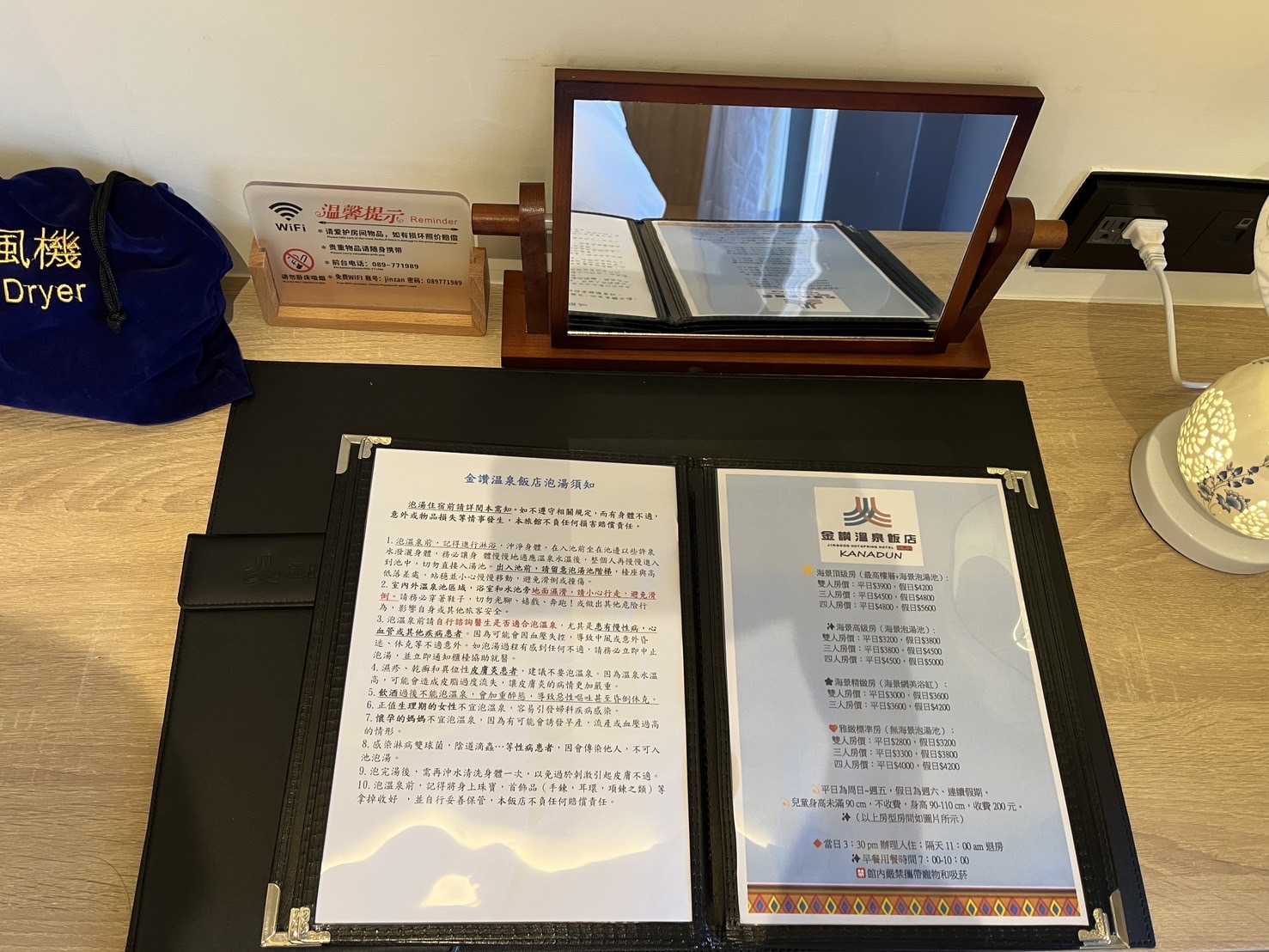 金讚溫泉飯店2