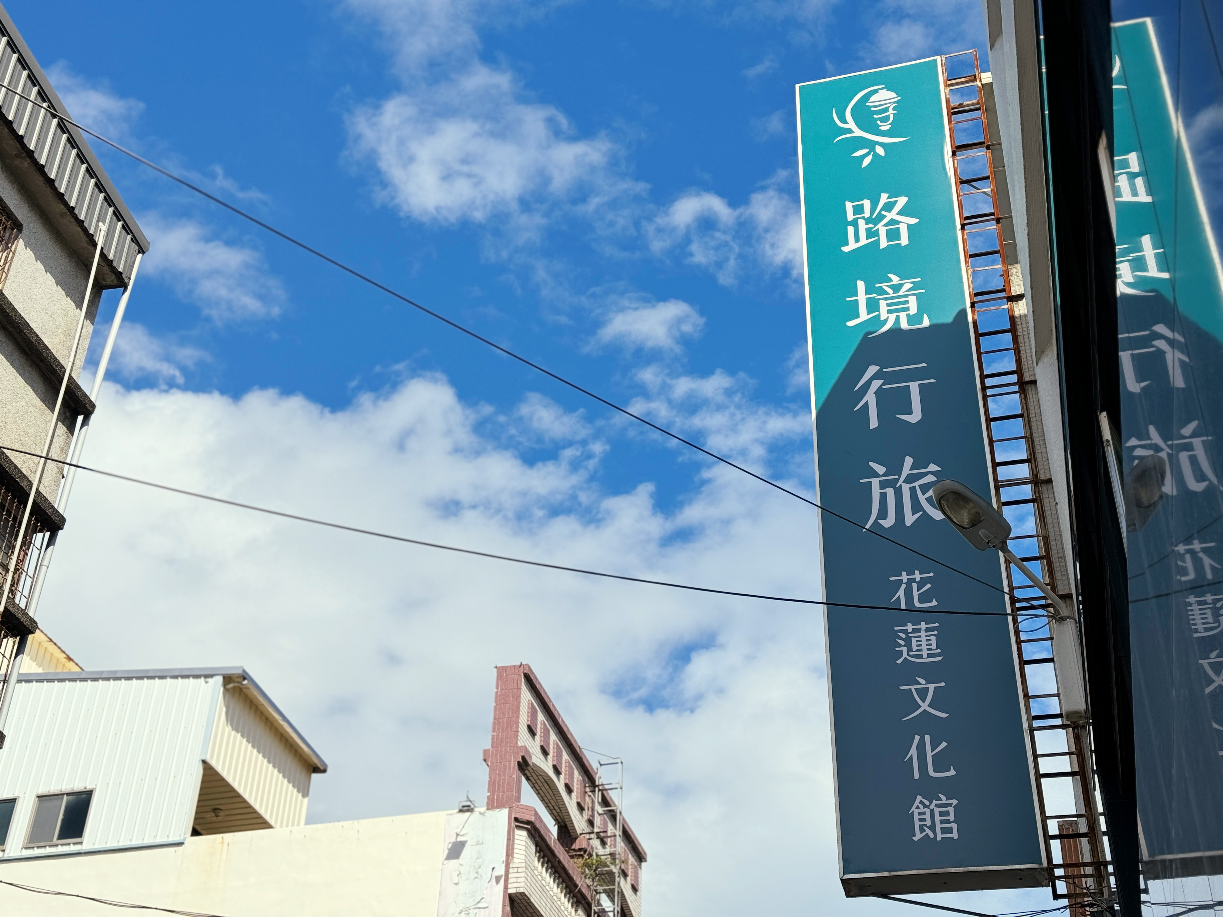 路境行旅－花蓮文化館-23