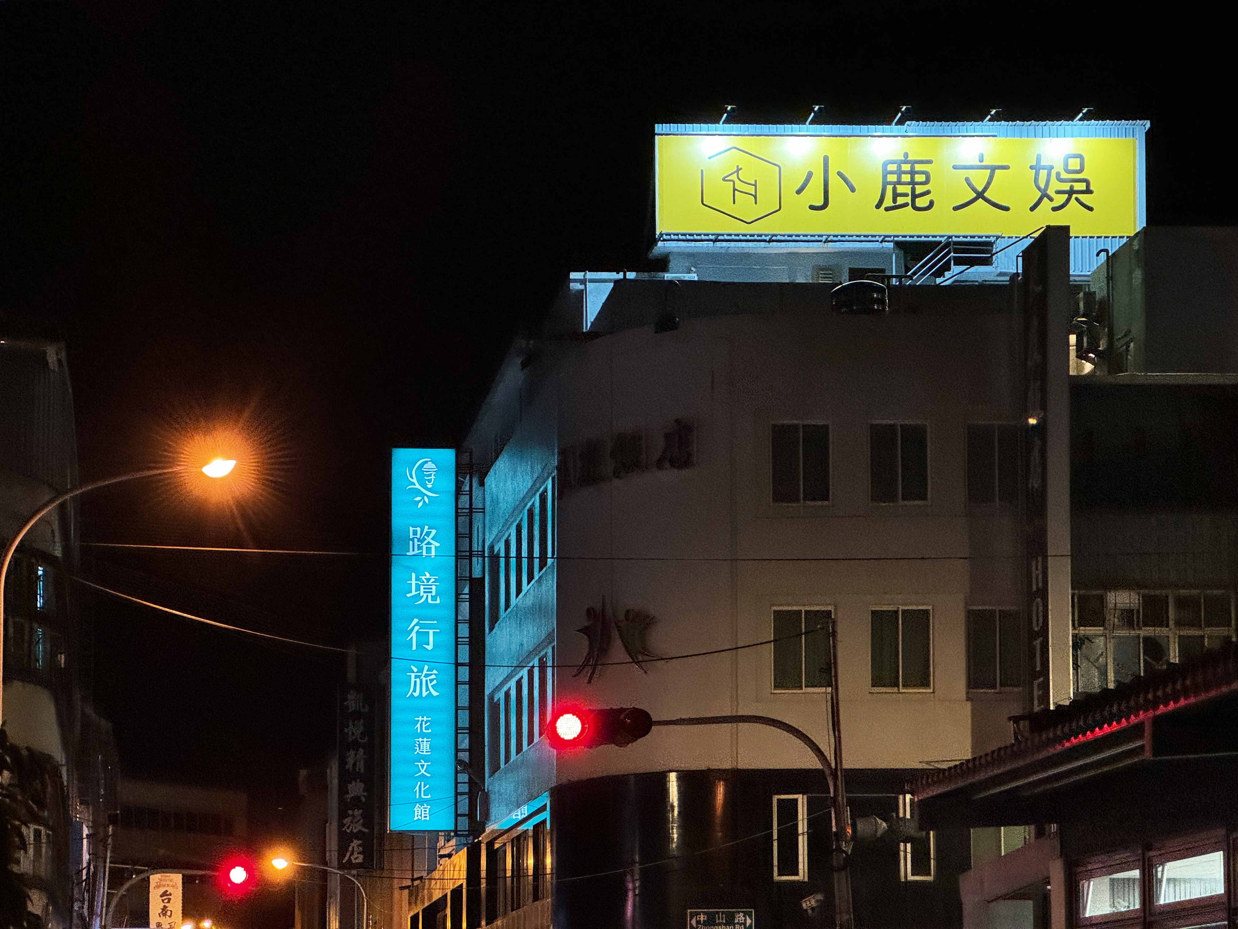 路境行旅－花蓮文化館-24