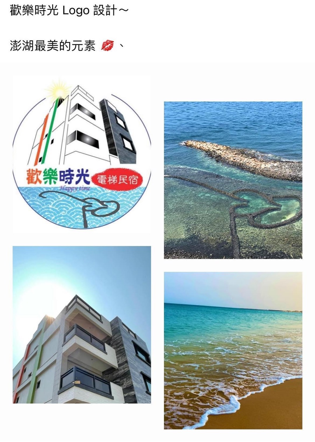 歡樂時光民宿-1