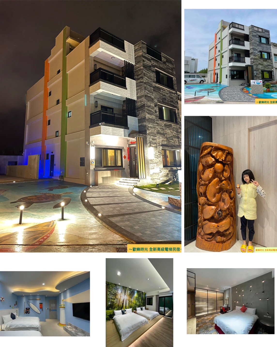 歡樂時光民宿-2