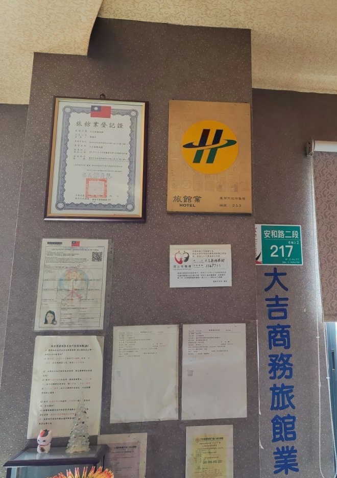 大吉商務旅館-2