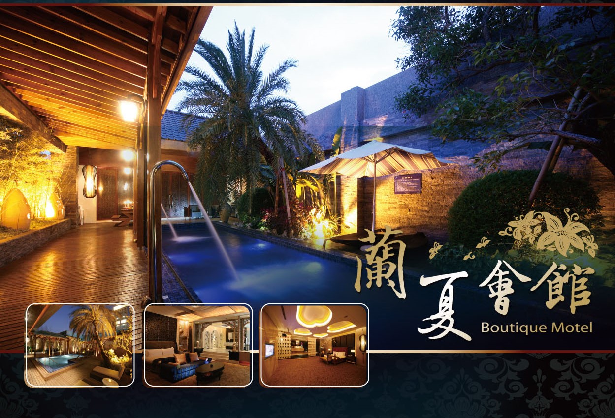 蘭夏會館-3