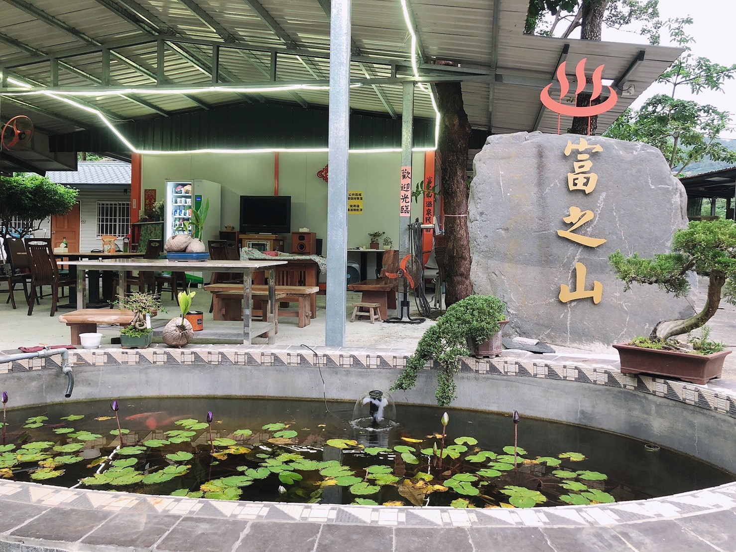 富之山溫泉民宿-1