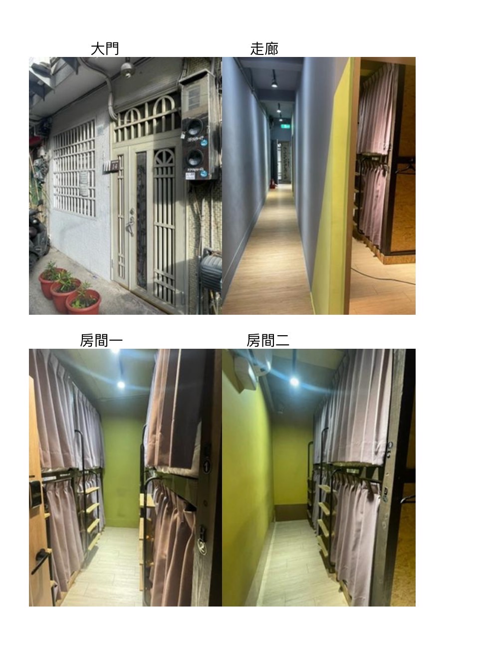 公園一鹿人文旅店-1