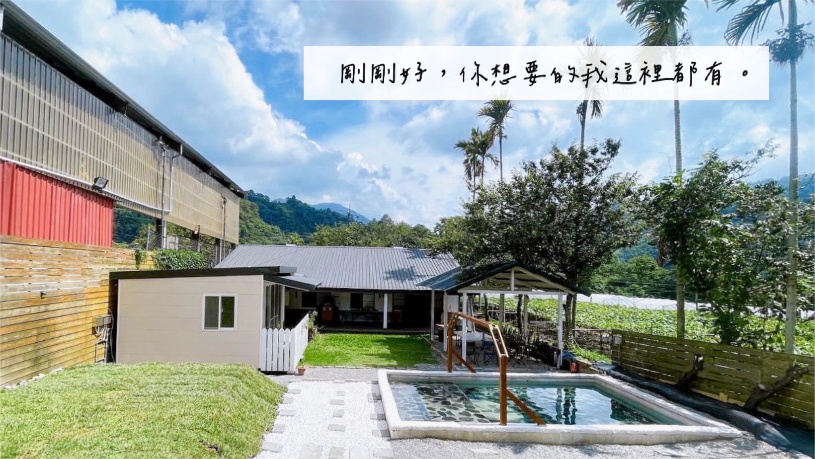 曲冰剛剛好民宿5