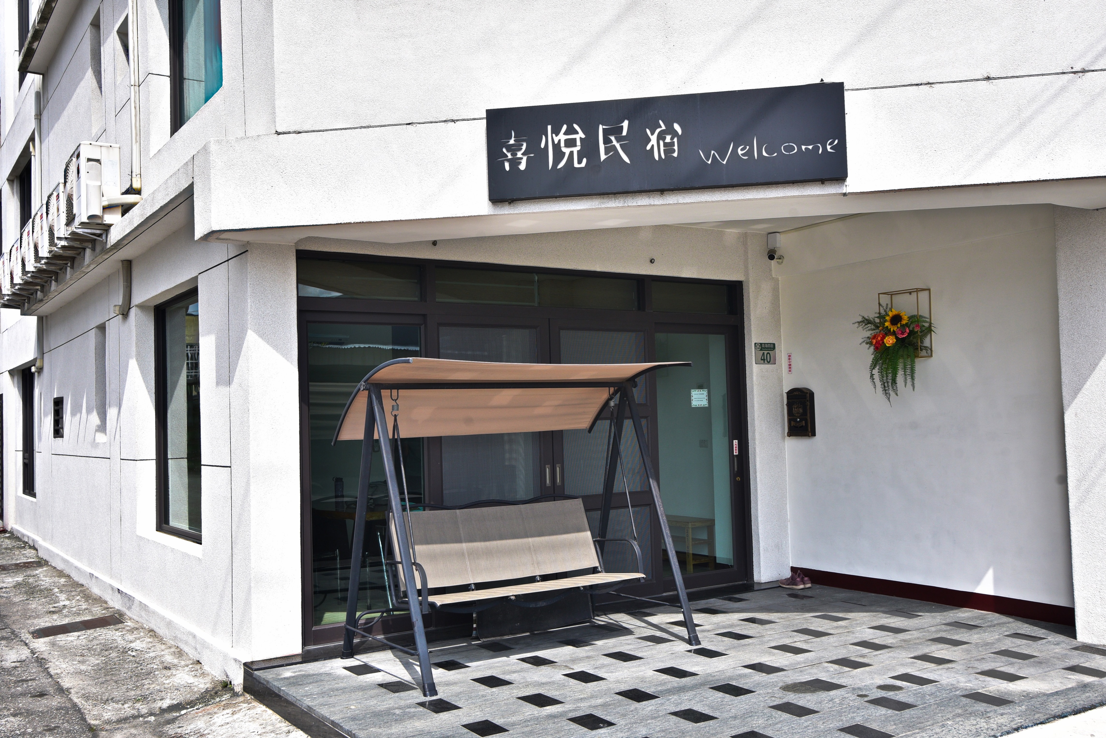 喜悅民宿-5