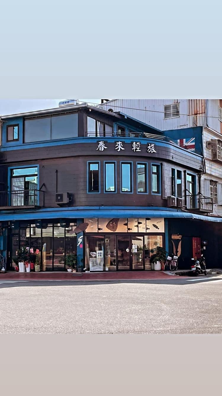 春來輕旅民宿1