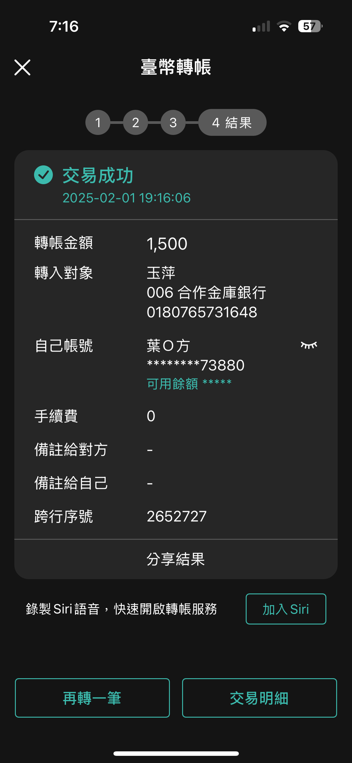 响銅鑼客棧-8