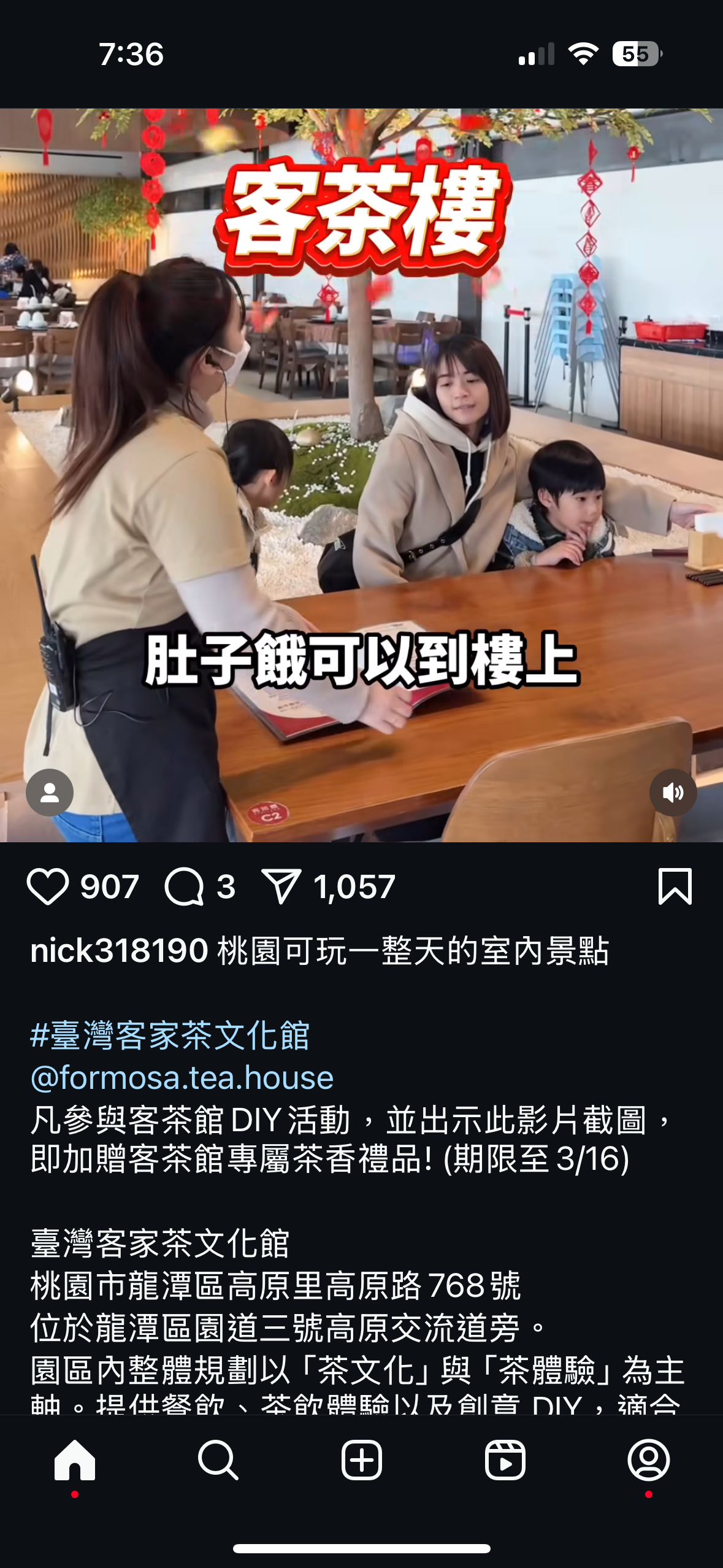响銅鑼客棧-6