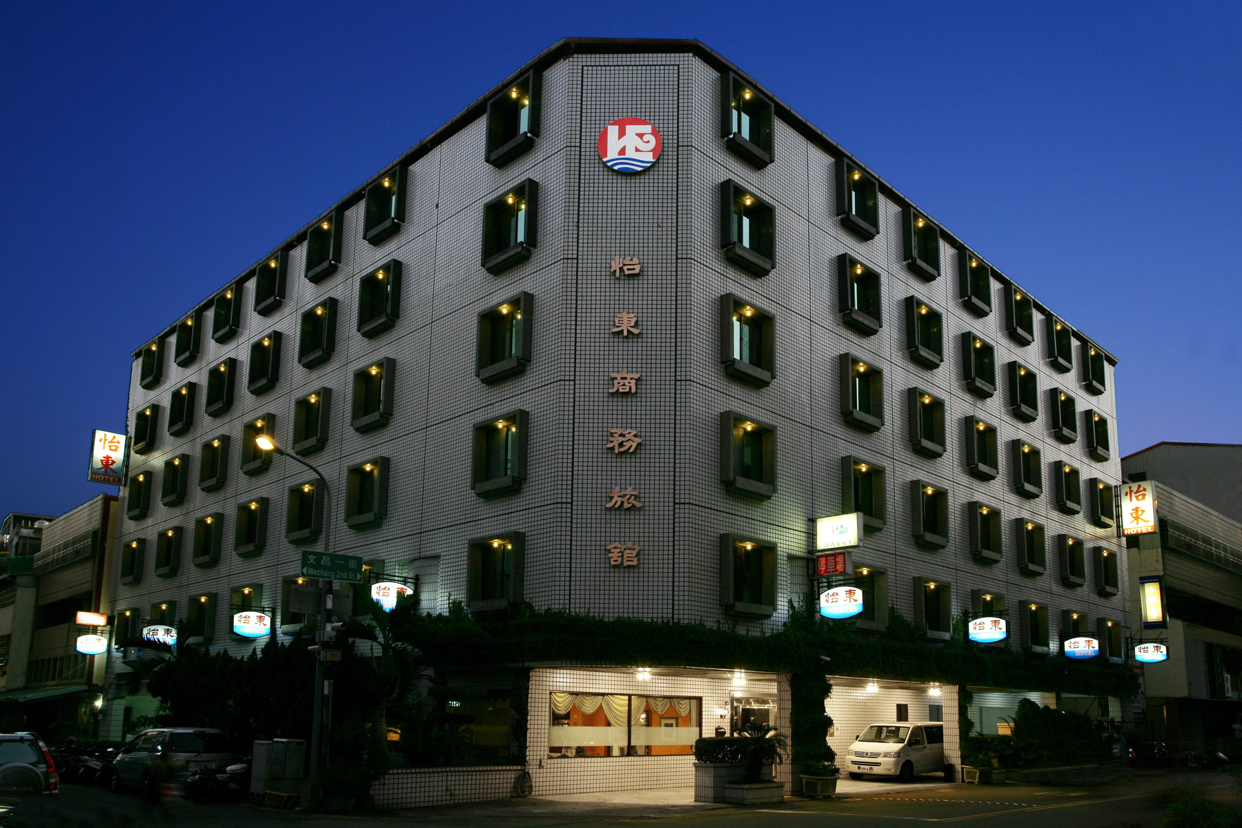 怡東商務旅館-3