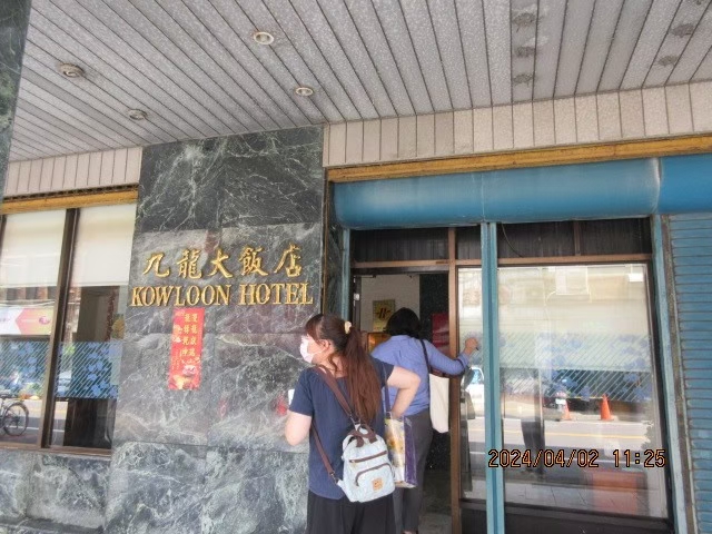 九龍大飯店-2
