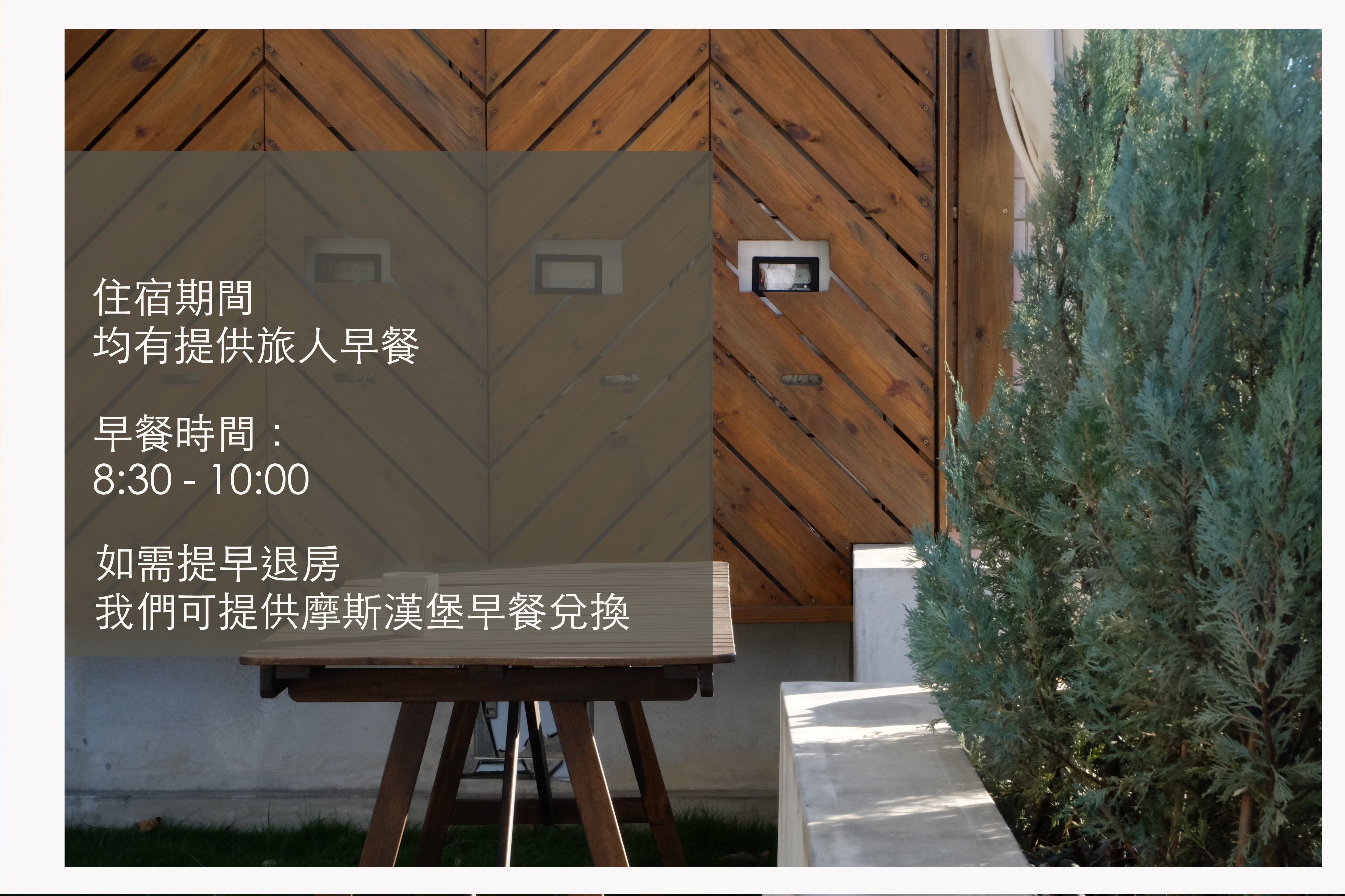 咖啡工寓民宿1