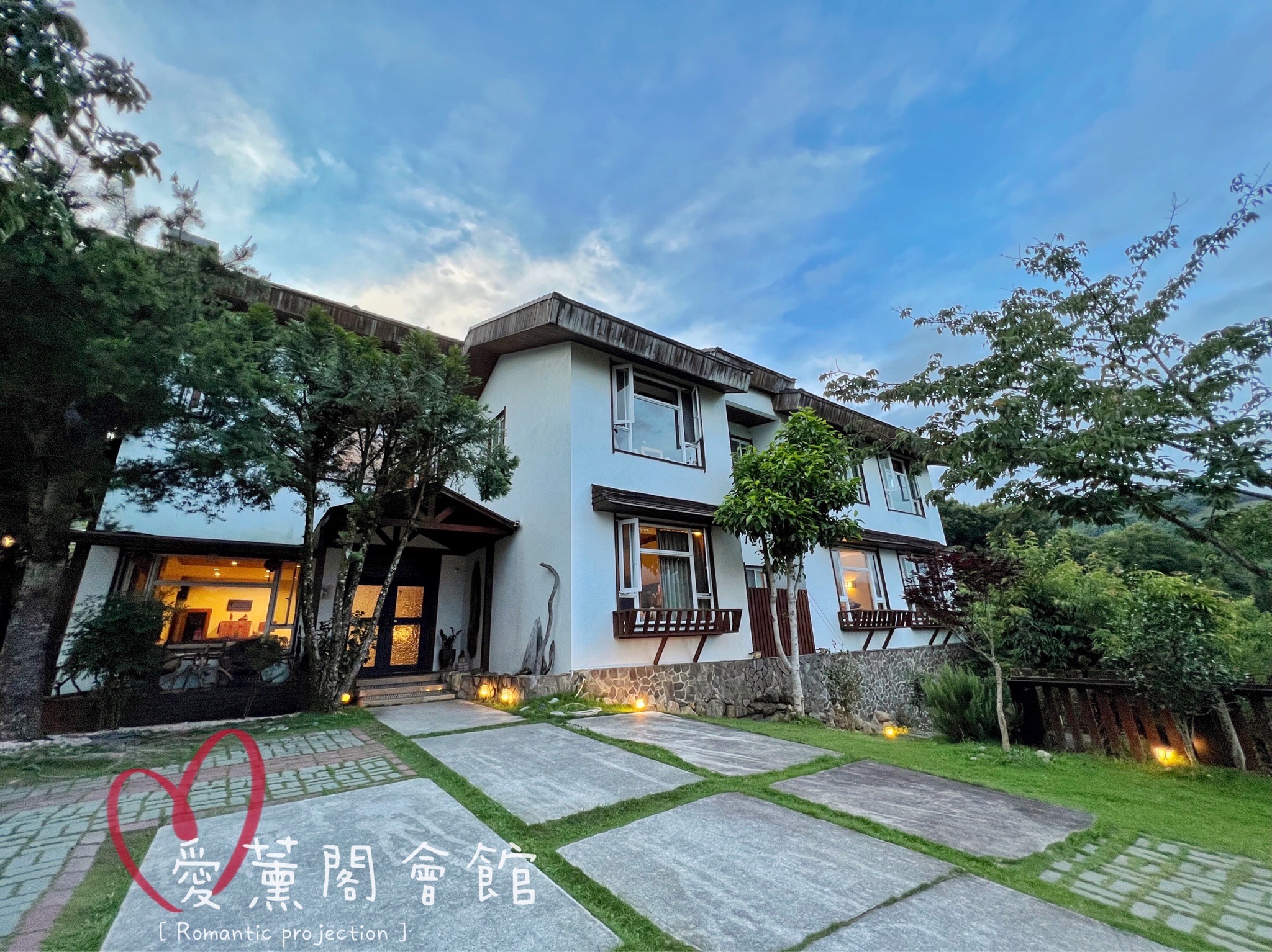 愛薰閣民宿-1