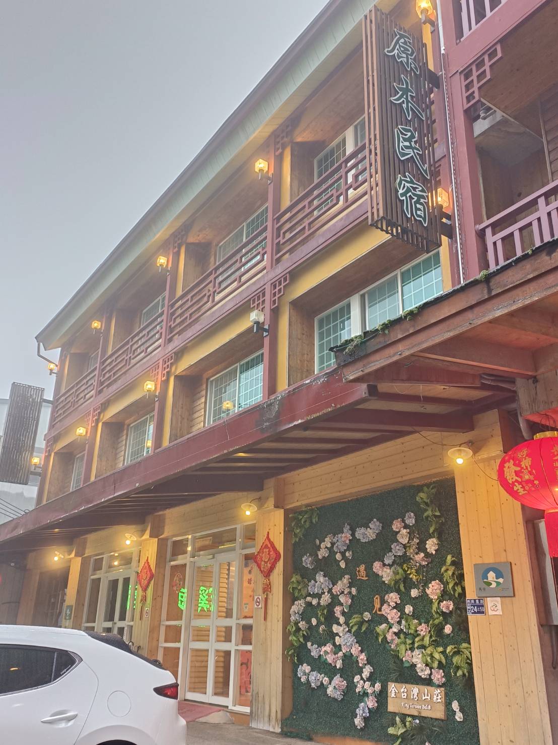 原木民宿-1