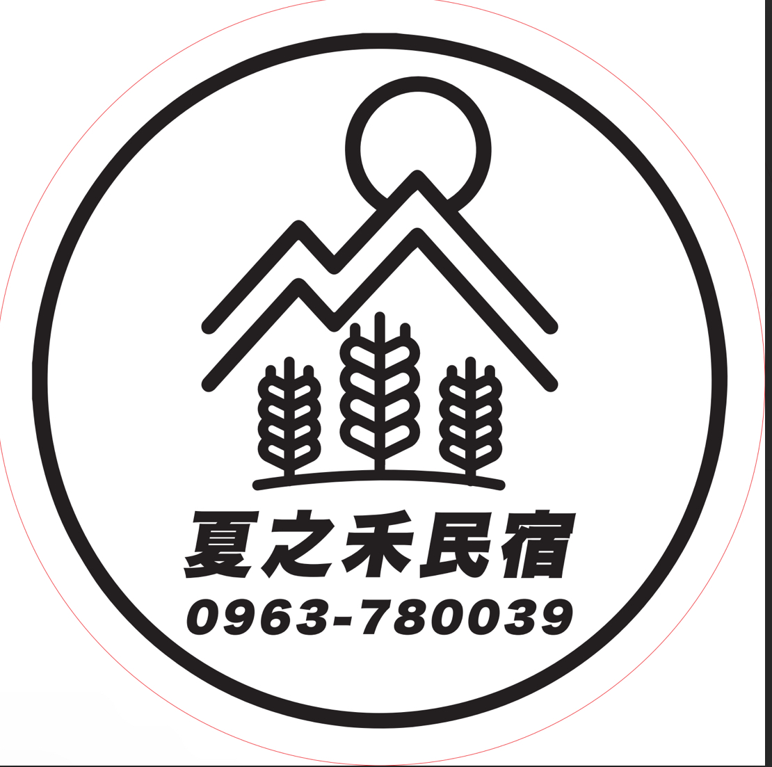 夏之禾民宿-1