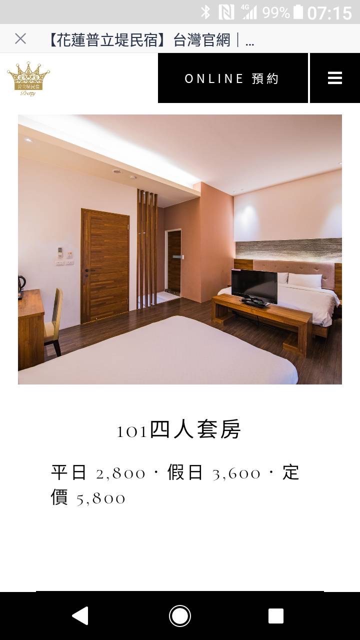 普立堤民宿-4