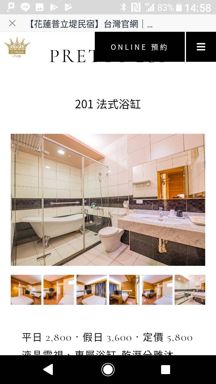 普立堤民宿-1