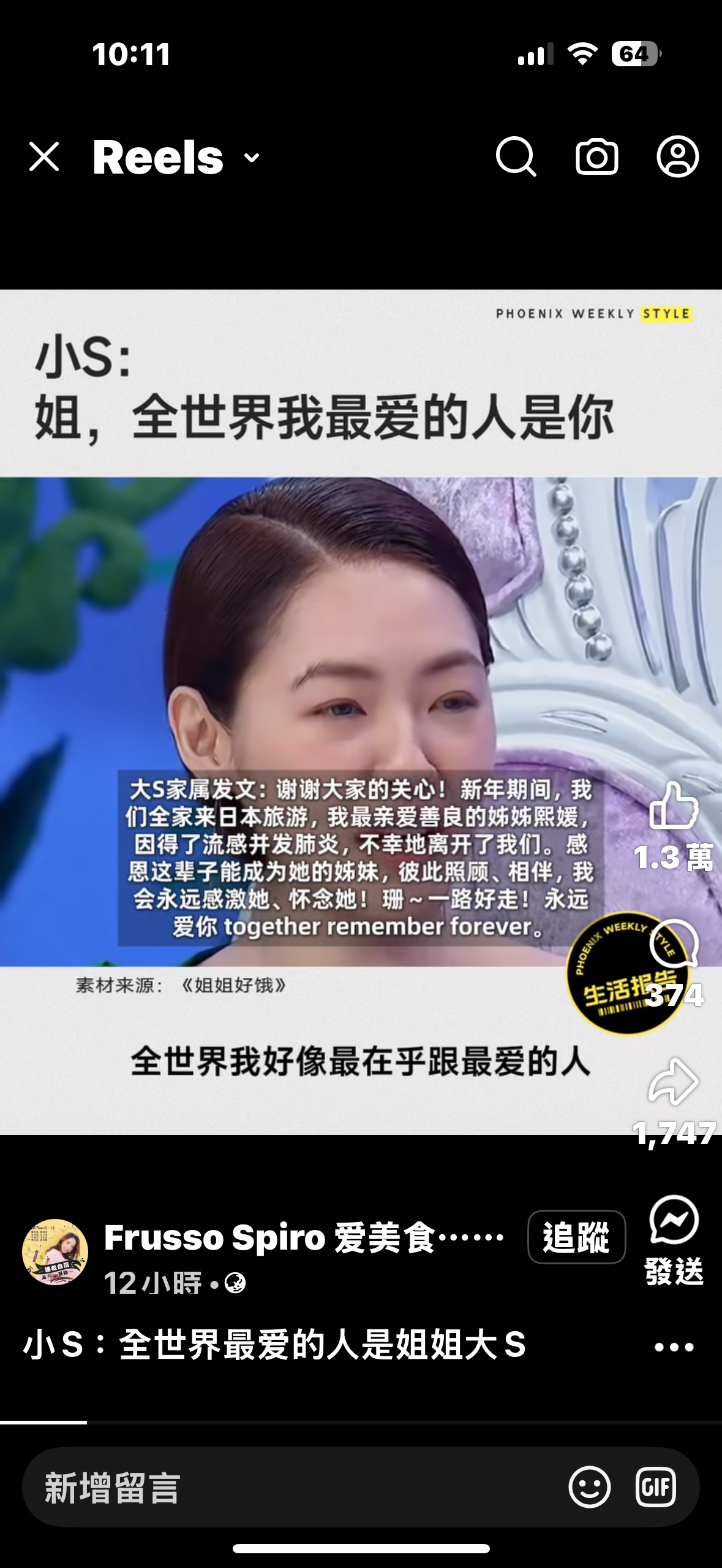 馥禾園民宿-11