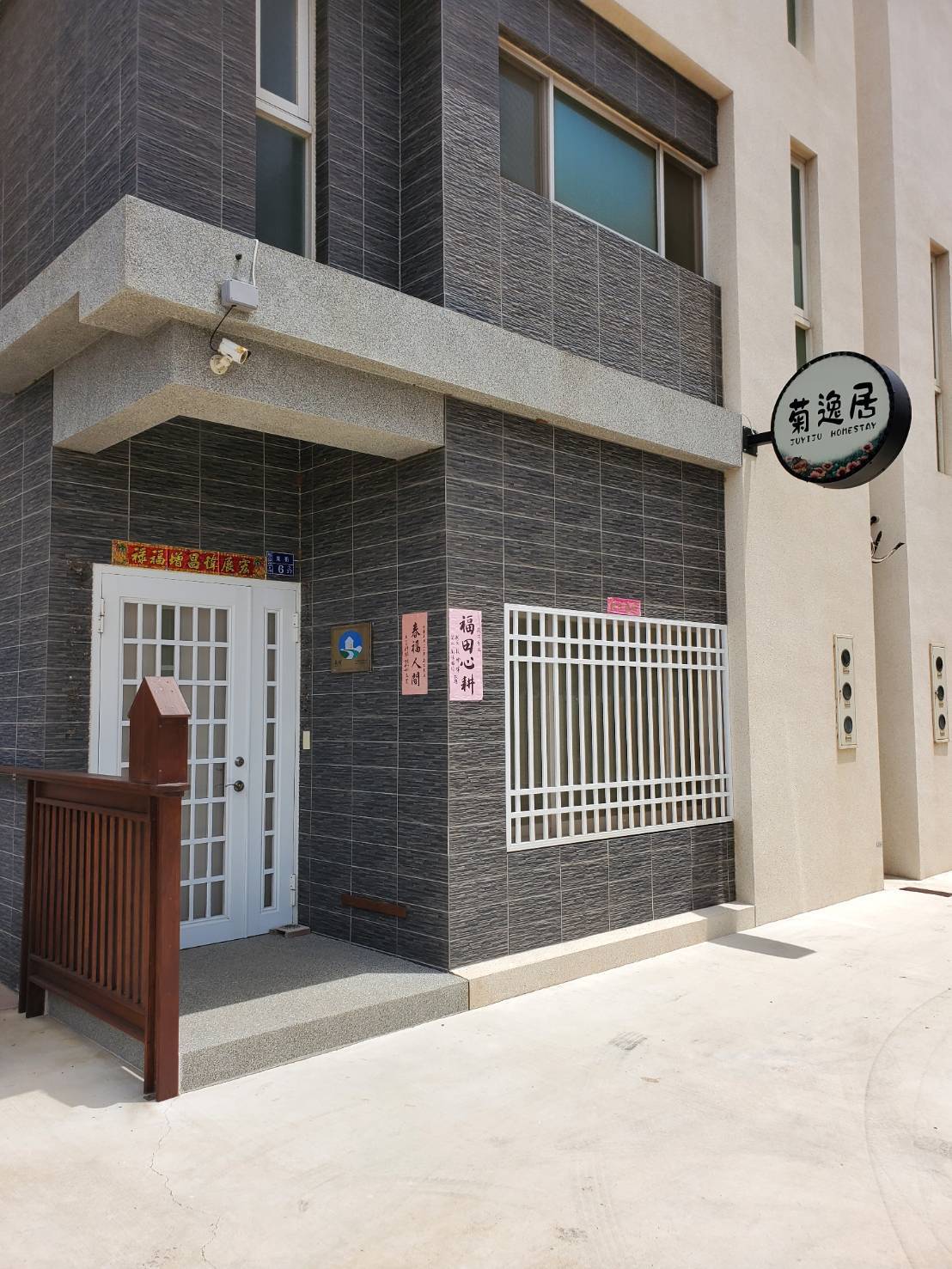 菊逸居民宿-1